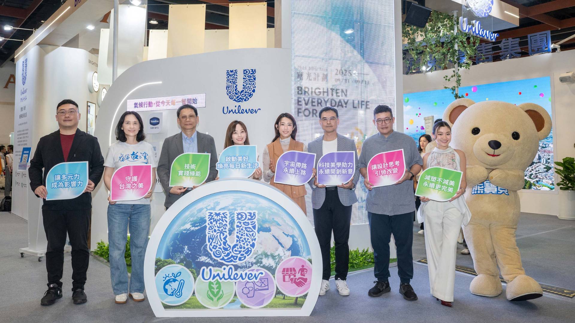 聯合利華於開展首日特別集結七大「光之使者」，象徵不同領域力量的聚合。