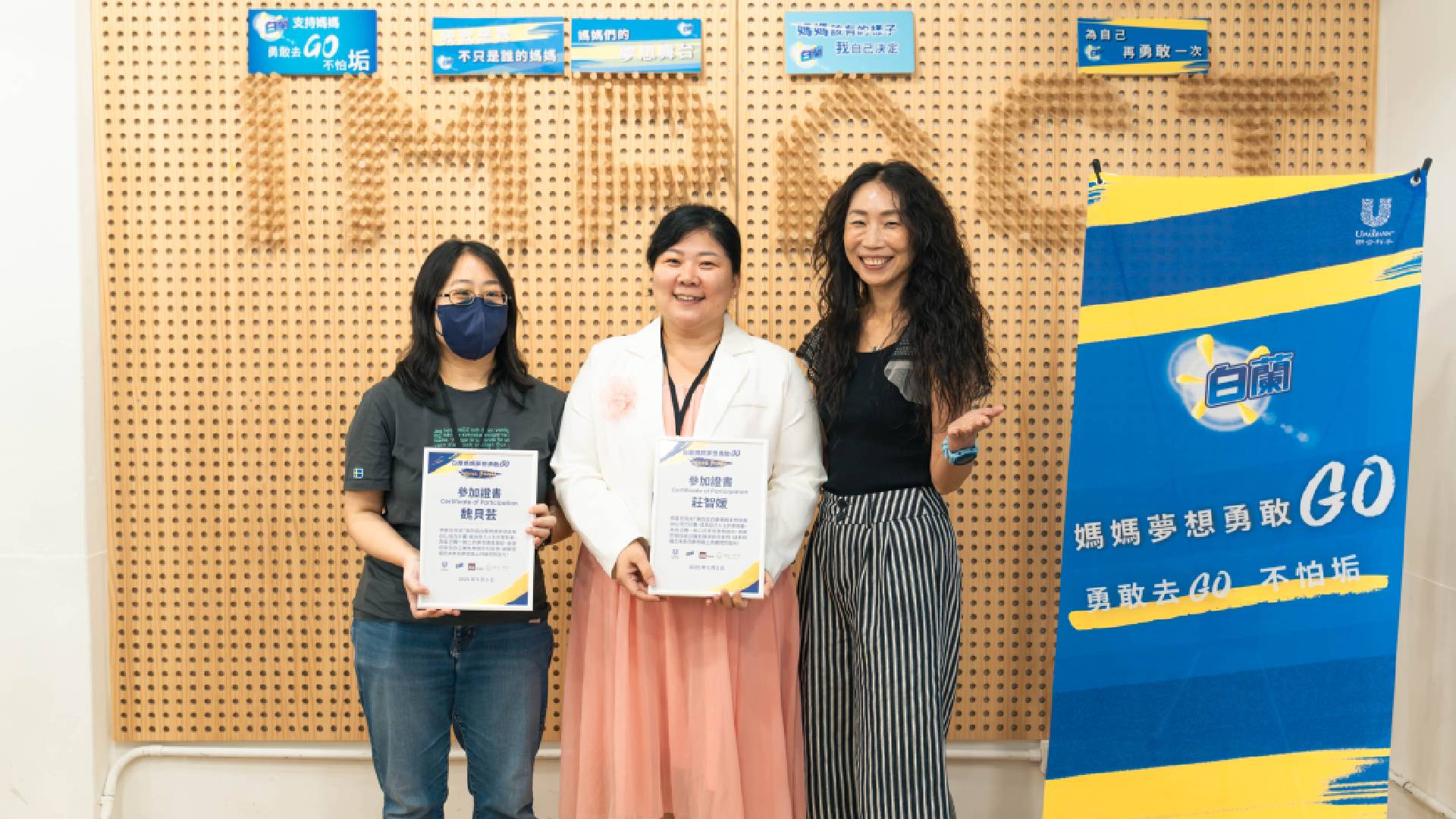 莊智媛、魏貝芸   家庭CEO賦能學院