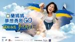 第五屆白蘭媽媽夢想勇敢 GO 開跑,夢想徵件至 4/15