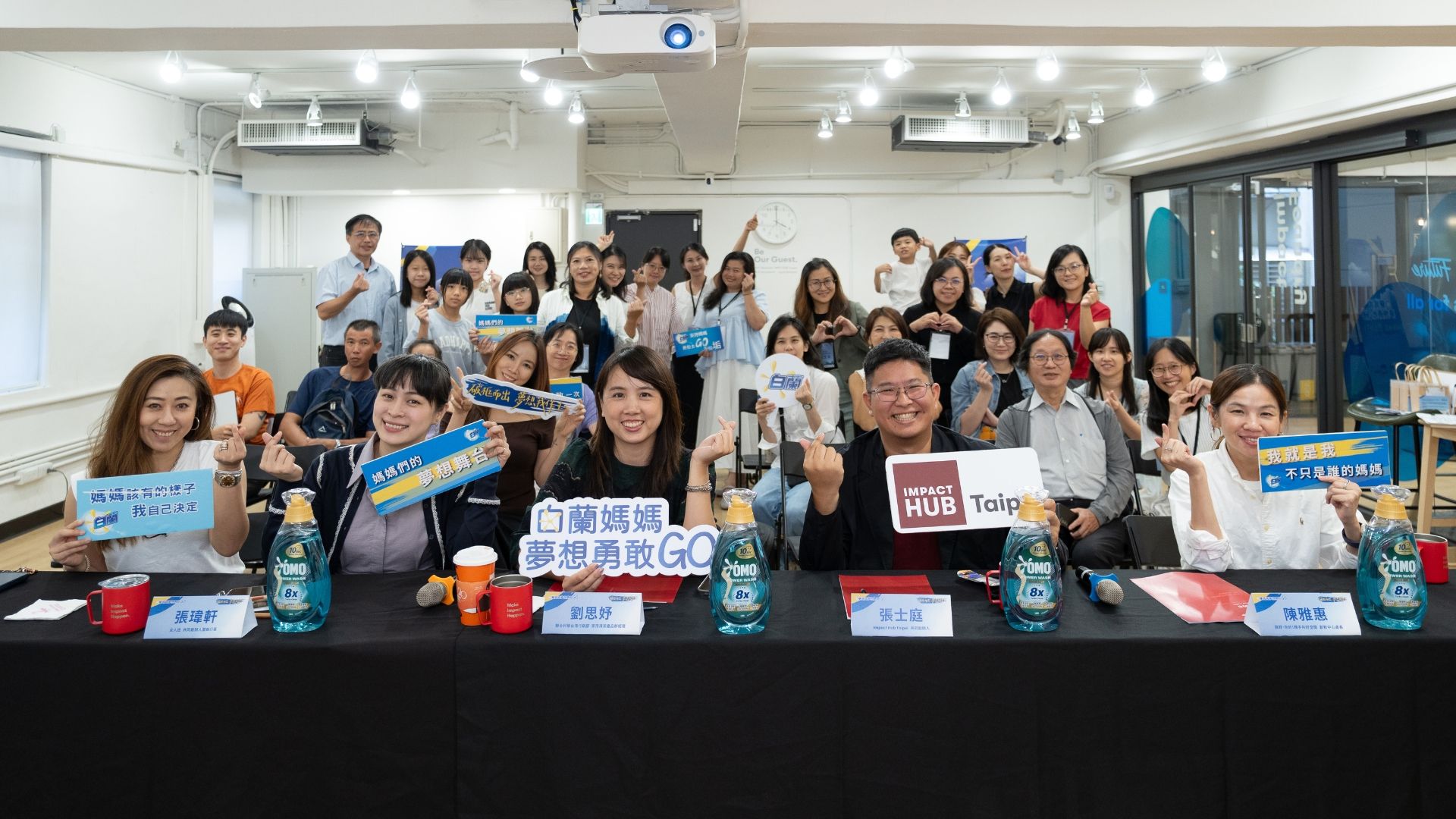 第五屆白蘭媽媽夢想勇敢GO計畫成功 夢想團隊與評審大合照