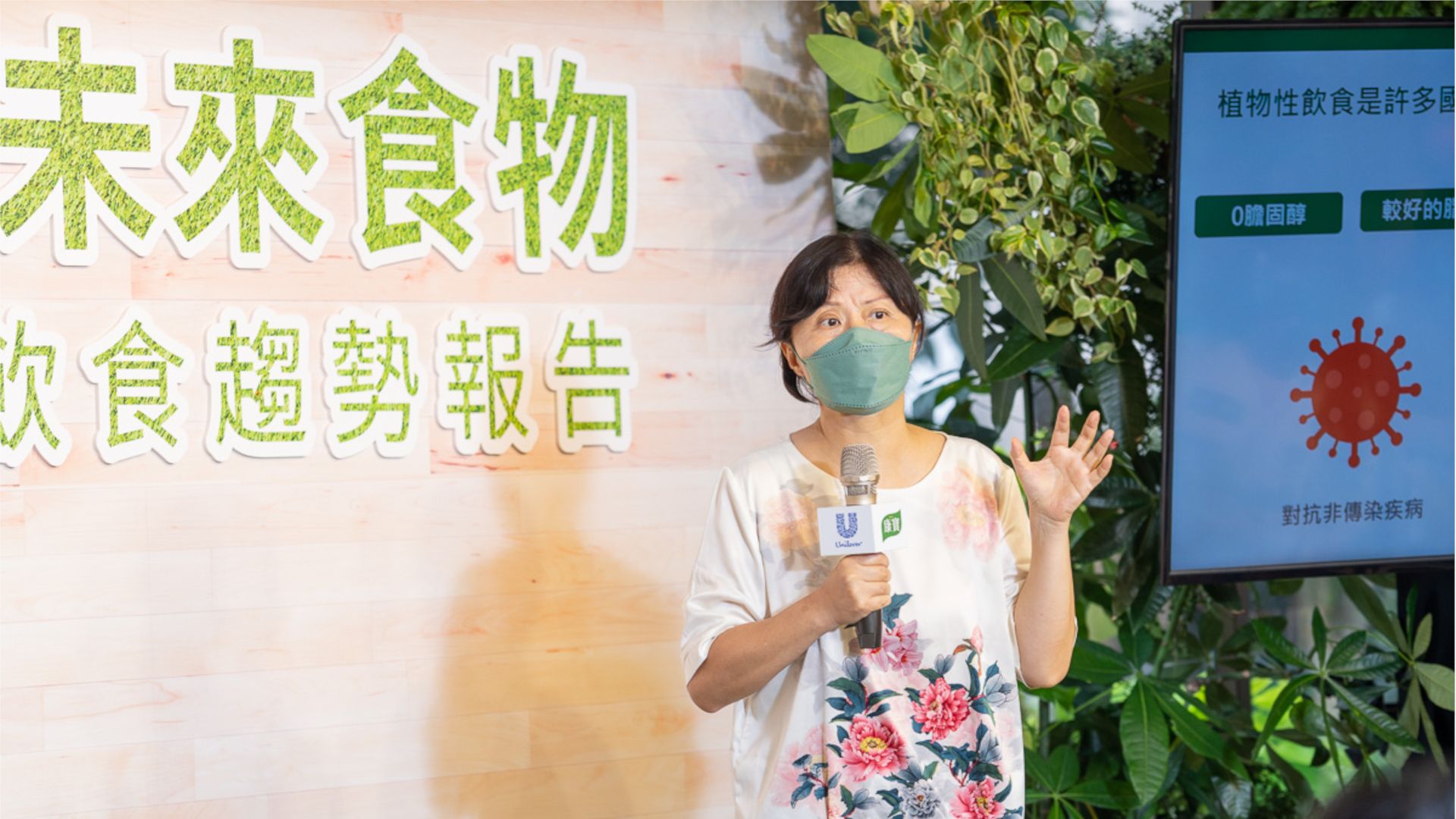 董氏基金會食品營養中心主任許惠玉說明何謂50種未來食物