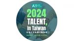 聯合利華2024年持續成為「TALENT, in Taiwan,台灣人才永續行動倡議夥伴」致力於培育台灣永續人才