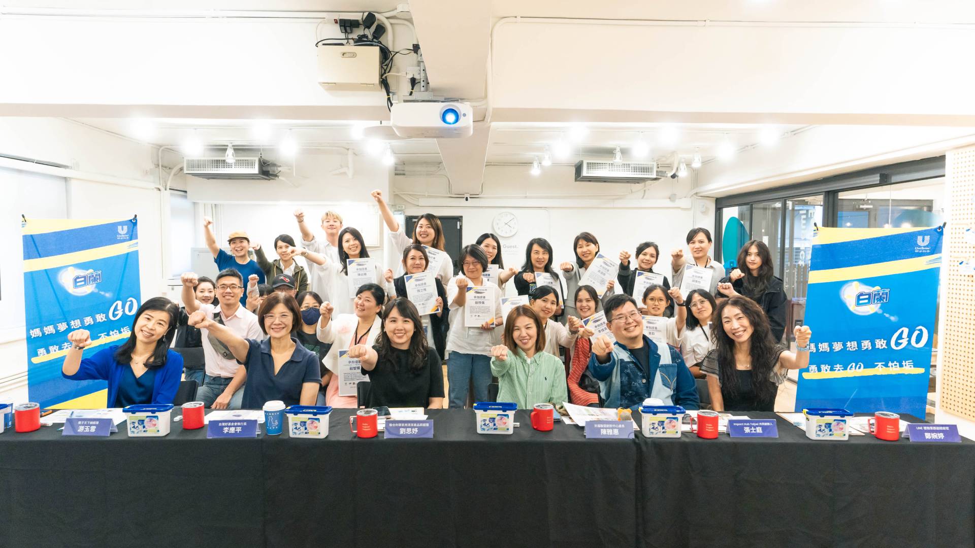 第四屆白蘭媽媽夢想勇敢GO計畫成功 夢想團隊與評審大合照