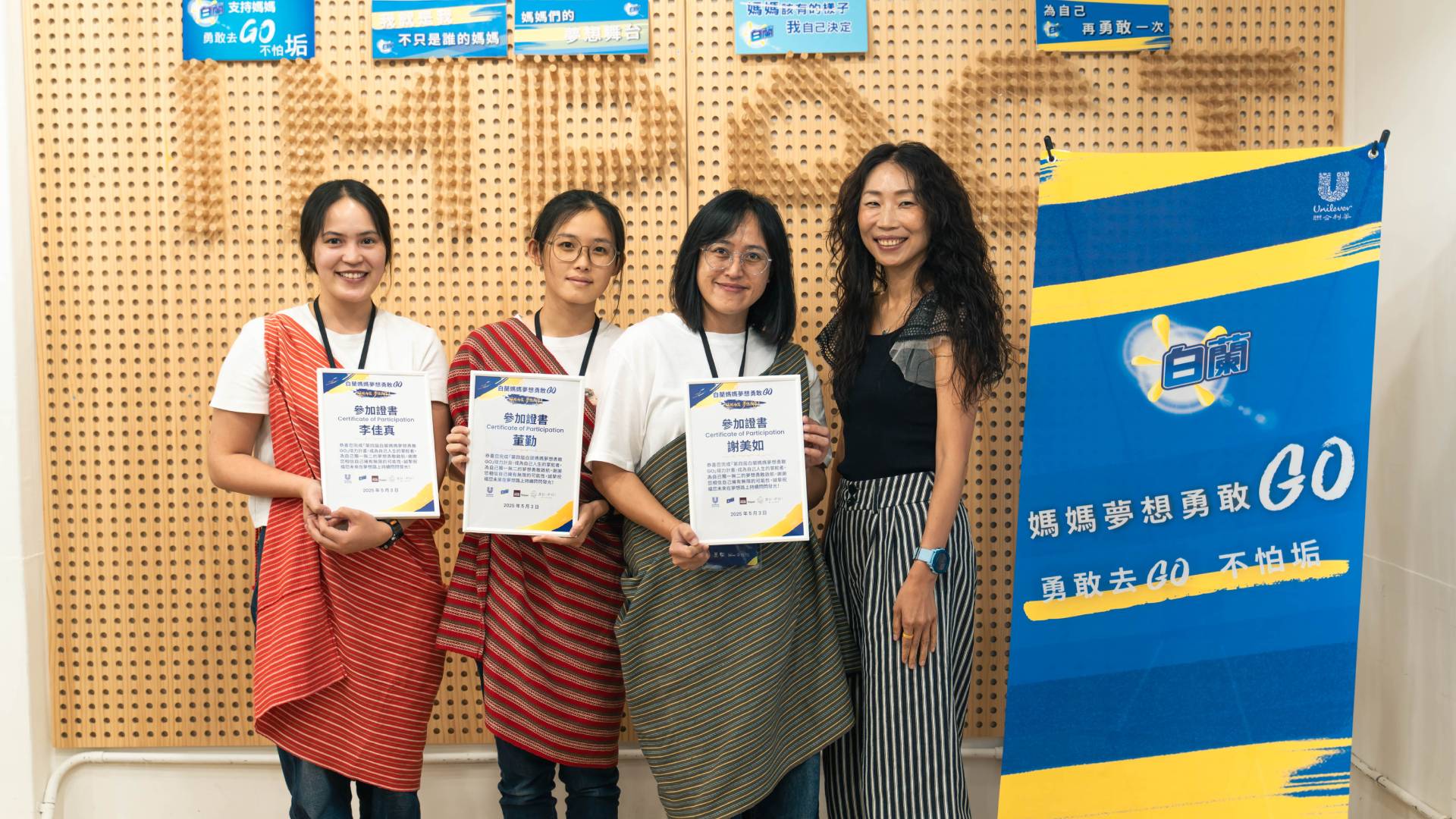 謝美如、董勤、李佳真    織己織彼‧泰美了（佳作）